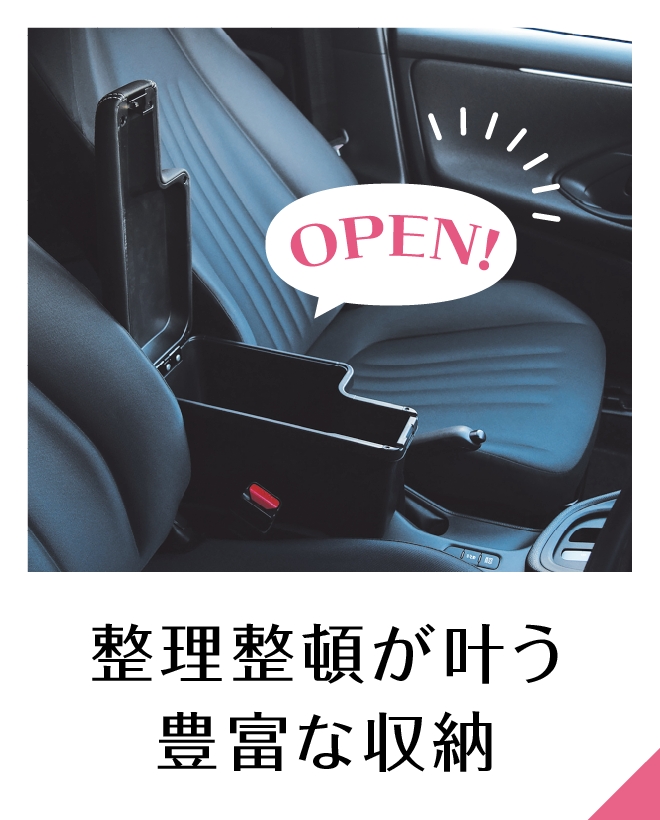 整理整頓が叶う豊富な収納