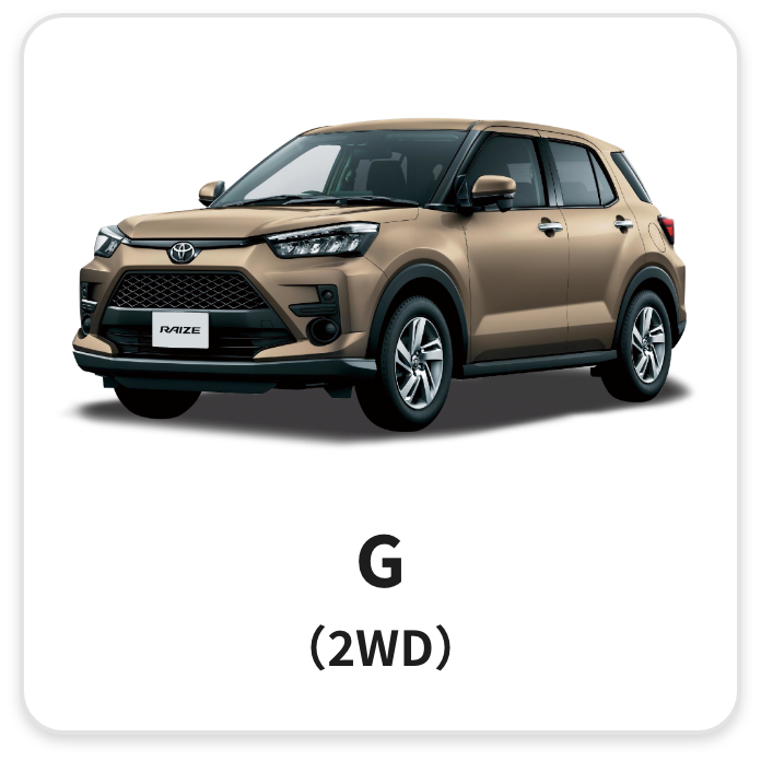 G（2WD）