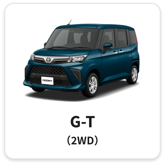 G-T（2WD）