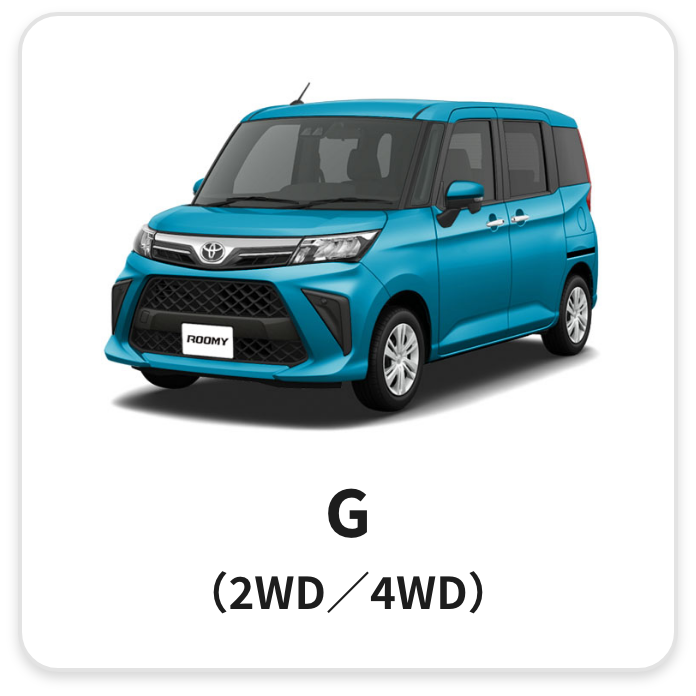 G（2WD／4WD）