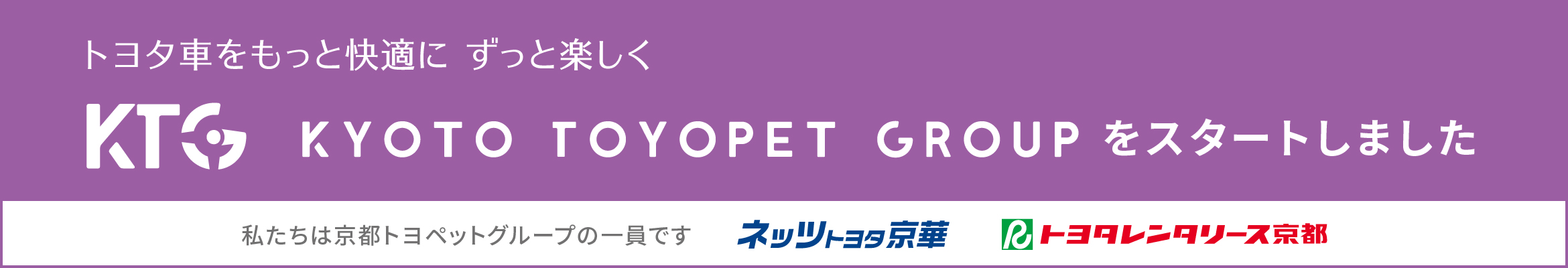 京都トヨペット株式会社の転職 求人情報 ショールームスタッフ 仁王 Nioh Jp